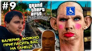 Пена пристаёт к Валакасу l Попуски в гонках l GTA SA Хаос мод #9