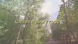Город из детства (музыка из сериала "Клон")
