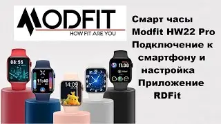 Смарт часы Modfit HW22 Pro Подключение к смартфону и настройка