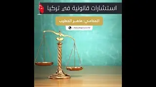 حقيقة منح الجنسية التركية للاطفال المولودين في تركيا