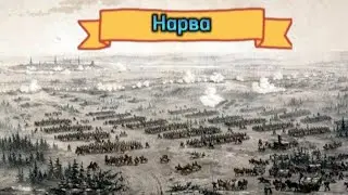30 ноября в истории. Катастрофа при Нарве.