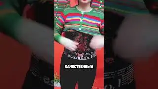 Такая 