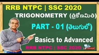 Trigonometry Tricks in Telugu |Trigonometry Telugu Short cut methods |RRB NTPC |SSC CHSL|CGL|Part-1