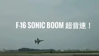 F-16 Sonic boom  超音速！ 音爆超震撼！