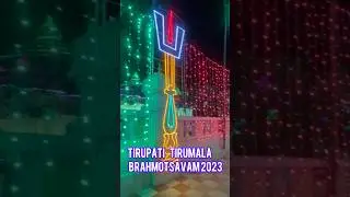 Tirupati Brahmotsavam 2023 #shorts #youtubeshorts #trending #tirupati #tirumala #tiruvannamalai