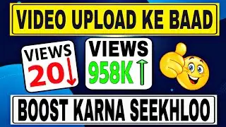 😱😱Youtube Par Video Upload Karne Ke Baad Usko Boost🥳 Karna Seekhlo📈 | Views Kaise Badhaye | Secret?🤯