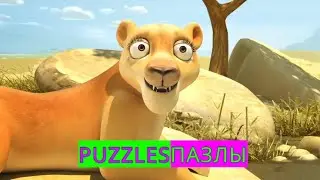 PUZZLES / ПАЗЛЫ / Lion Family на русском - Маша и Леопольд. Грузовики - Мультик для детей