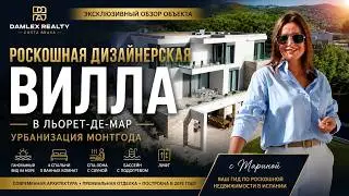 Коста Брава. Дизайнерский дом в Урбанизации Монтгода, Льорет-де-Мар. Испания. ref. 74483