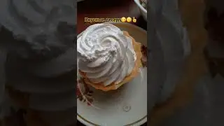 Корзиночка очень вкусная. Десерт на ужин сладкий 👍😋😋