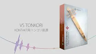 Versus Audio | VS TONKORI (Kontakt用トンコリ音源)
