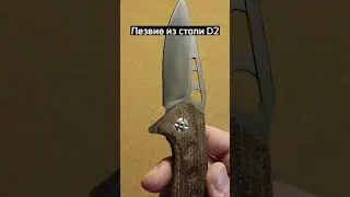 Арктур от мастерской Русский Витязь 