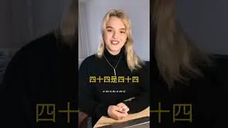 Скороговорки на китайском языке