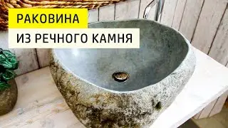 Раковина из камня своими руками. Ручная работа.
