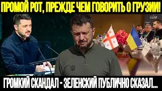 🔥 URGENT! UN Scandal: Georgia Harshly Puts Zelensky in His Place
