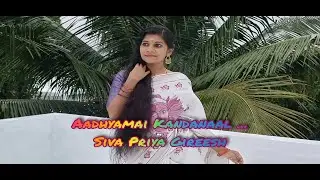 Aadyamay Kandanal | Dance Cover | Siva Priya Gireesh | Thooval Kottaram