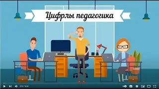 11.Оқу жетістіктерін бағалауды іске асыру