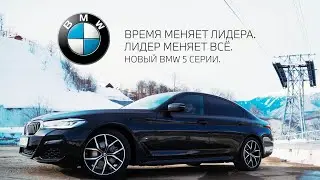 BMW 5  2021 год, Сочи