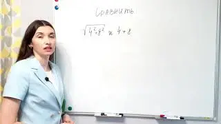 Сравнить значения выражений