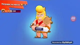 Играем в brawl stars.