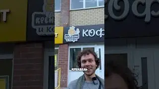 Эспрессо - питко, но где КРЕНДЕЛИ😂☕️