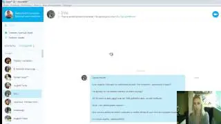 Как крадут Ваш скайп! Мошенники в Skype!