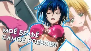 Ты у парня в шкафу спроси | Старшая школа DxD OVA