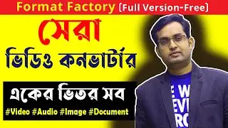 Format Factory Free Video Converter । Download, Install & Tutorial