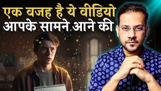 क्या आपका जीवन असफलता की ओर जा रहा है?  इस वीडियो को जरूर देखें