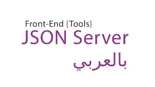 Create A REST API With JSON Server [Arabic]