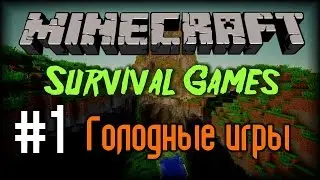 HuNGeR GaMeS #1