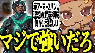 ヴァンテージ強化にAPEX界で1番喜ぶでっぷｗ【APEX / でっぷ切り抜き】