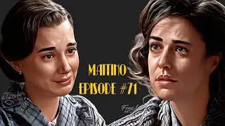 MAITINO (ENG SUB): SCENE #71 (1201)