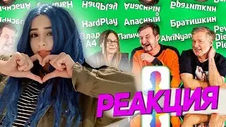 Yuuechka Смотрит КАК СИЛЬНО МЫ ПОСТАРЕЛИ (feat Exile) 😂 Юечка Реакция на ZLOY LIVE! 🤙