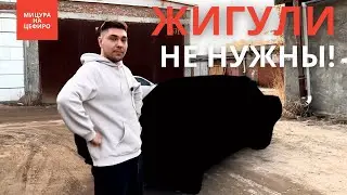 УБИЙЦА ЗИМНИХ ЖИГУЛЕЙ