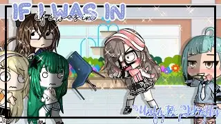 ✿ If I Was IN Ugly to Pretty GLMM ✿ GachaLife Skit ✿