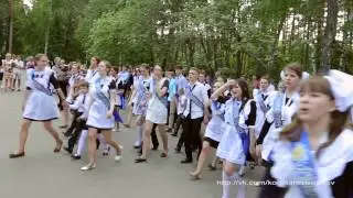 Последний звонок