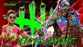 дбд 🟣 dead by daylight (➡️twitch.tv)