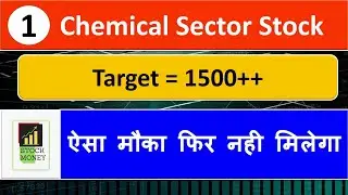 1 Chemical Sector Stock For Long Term Investment ऐसा मौका फिर नही मिलेगा
