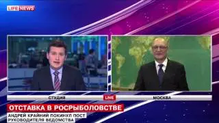 Реплика. Александр Савельев о расширении полномочий руководителя Росрыболовства