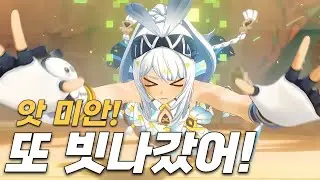 이런 젠장, 말라니! 헛방을 날려도 난 네가 좋다!