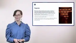 Тема 4. Функция искусства: методика объяснения и примеры в ЕГЭ