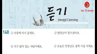 Eps topik listening test  with answer | eps listening test new model questions 121 - 140