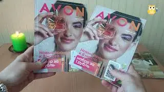 ЗАКАЗ AVON ЯНВАРЬ 2023#1