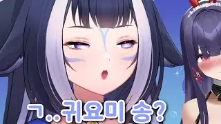 귀요미송을 마주한 릴리