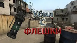 Murder flash bomb