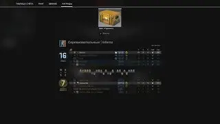 Counter-Strike: Global Offensive инферно