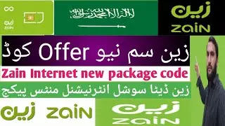 Zain data social and minutes package | Zain new package code | Zain new offer