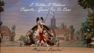 Coppelia   Grand Pas De Deux (Osipova, Lopatin)