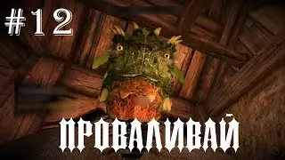 The Elder Scrolls V: Skyrim #12 // злоКрысиный Король