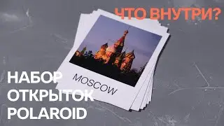 Magniart. Мини обзор открыток в стиле полароид (Polaroid)